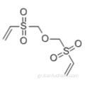 Δις (βινυλσουλφονυλμεθυλ) αιθέρας CAS 26750-50-5